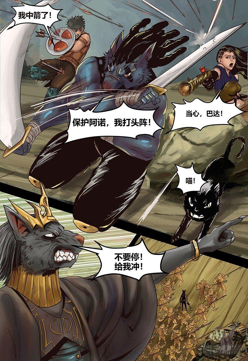 蒸汽世界韩漫全集-第110话 决战之涡无删减无遮挡章节图片 