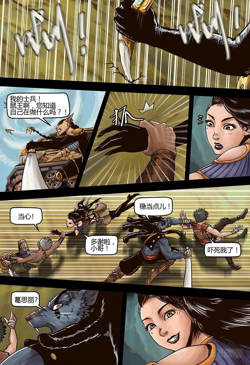 蒸汽世界韩漫全集-第111话 勇士的告白无删减无遮挡章节图片 
