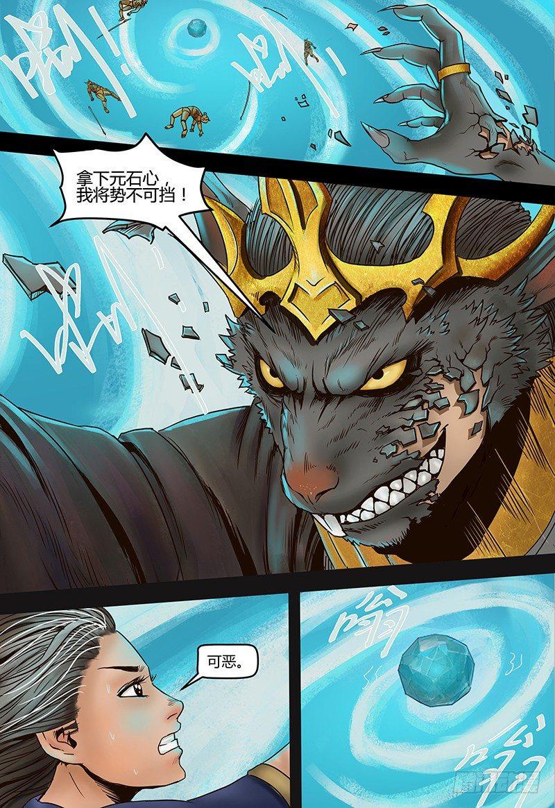 蒸汽世界韩漫全集-第111话 勇士的告白无删减无遮挡章节图片 