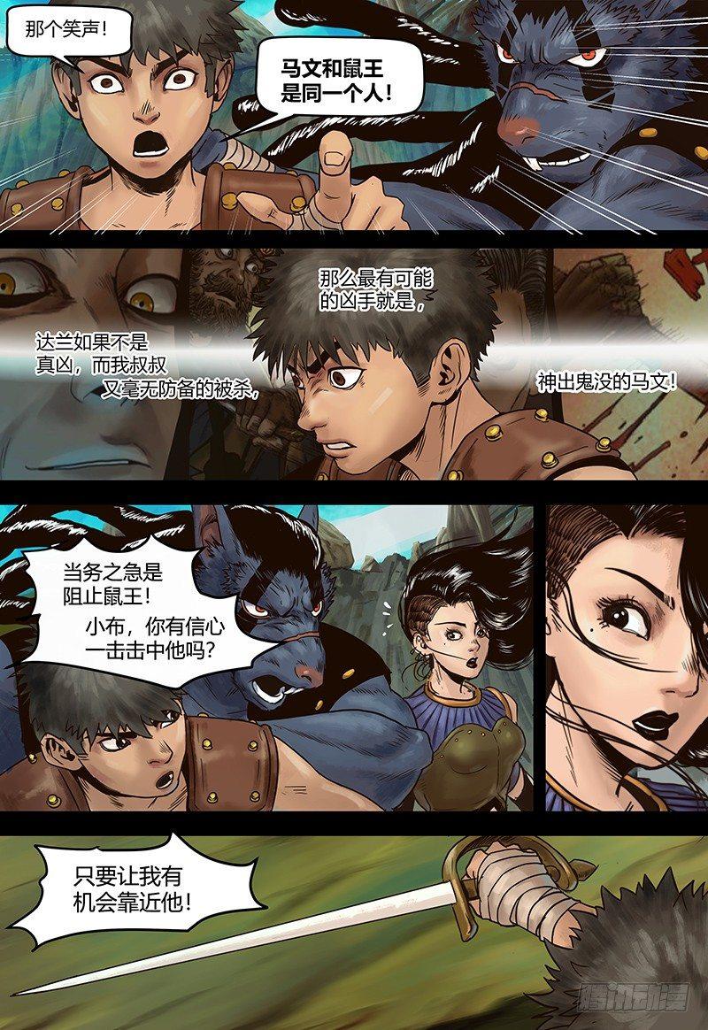 蒸汽世界韩漫全集-第111话 勇士的告白无删减无遮挡章节图片 