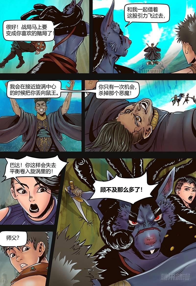 蒸汽世界韩漫全集-第111话 勇士的告白无删减无遮挡章节图片 