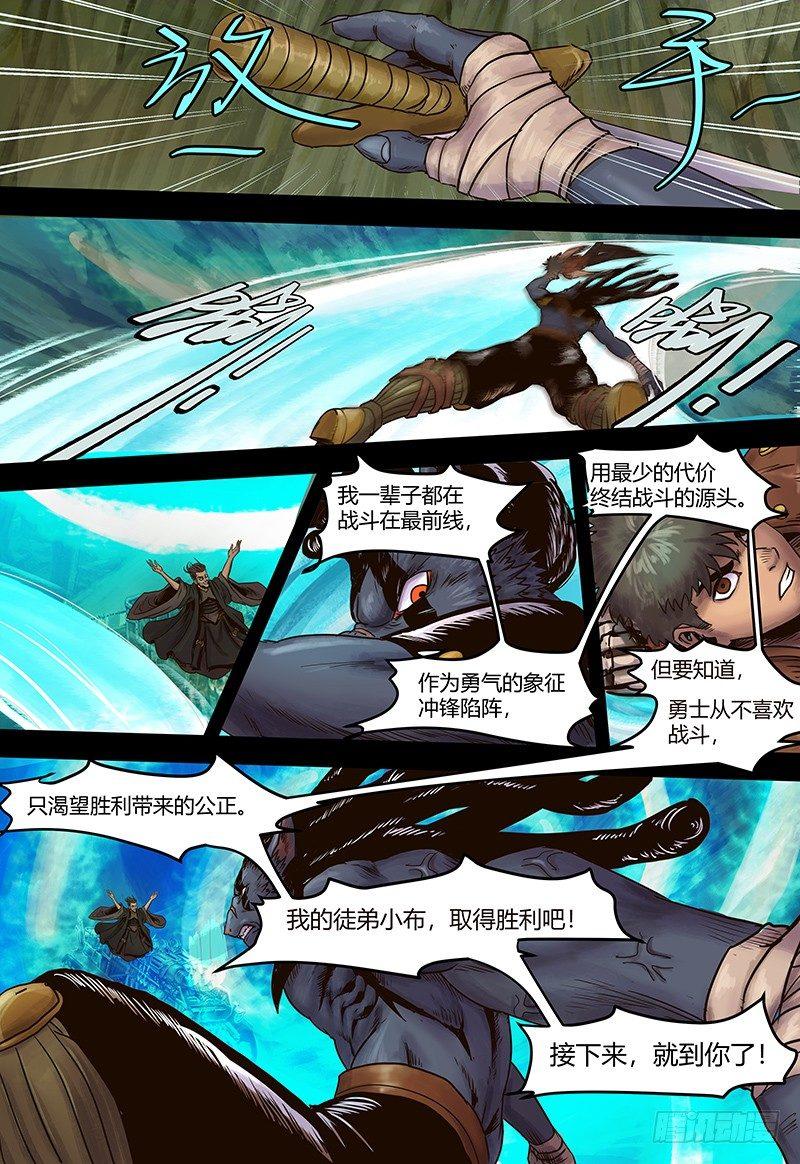 蒸汽世界韩漫全集-第111话 勇士的告白无删减无遮挡章节图片 