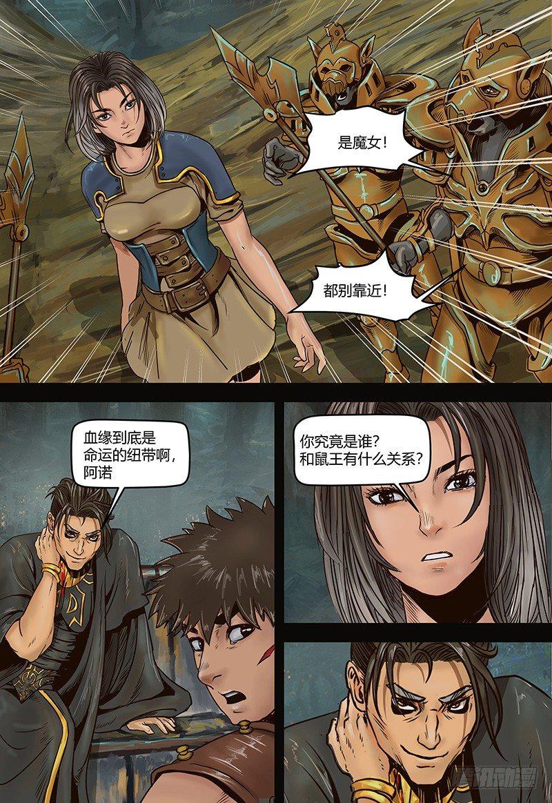 蒸汽世界韩漫全集-第112话 代价无删减无遮挡章节图片 