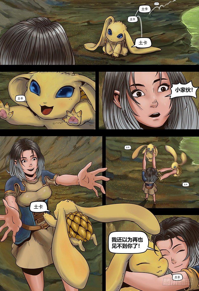 蒸汽世界韩漫全集-第113话 真王无删减无遮挡章节图片 