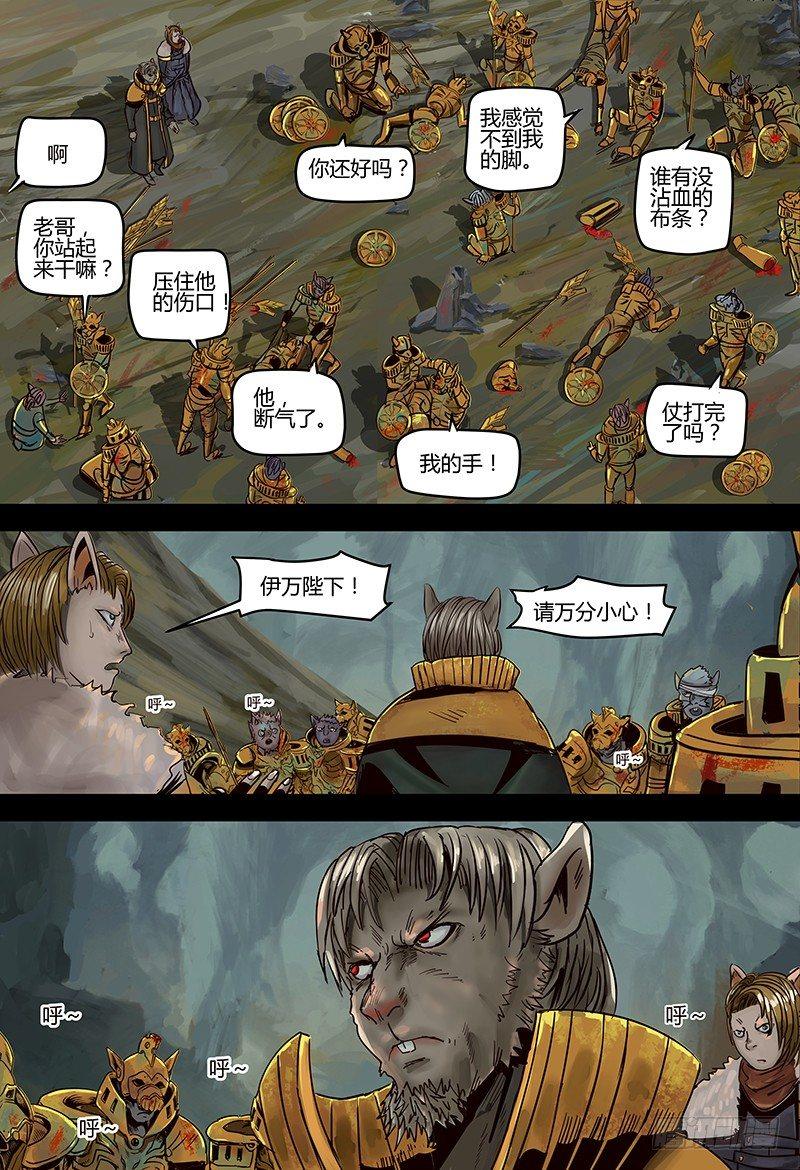蒸汽世界韩漫全集-第113话 真王无删减无遮挡章节图片 