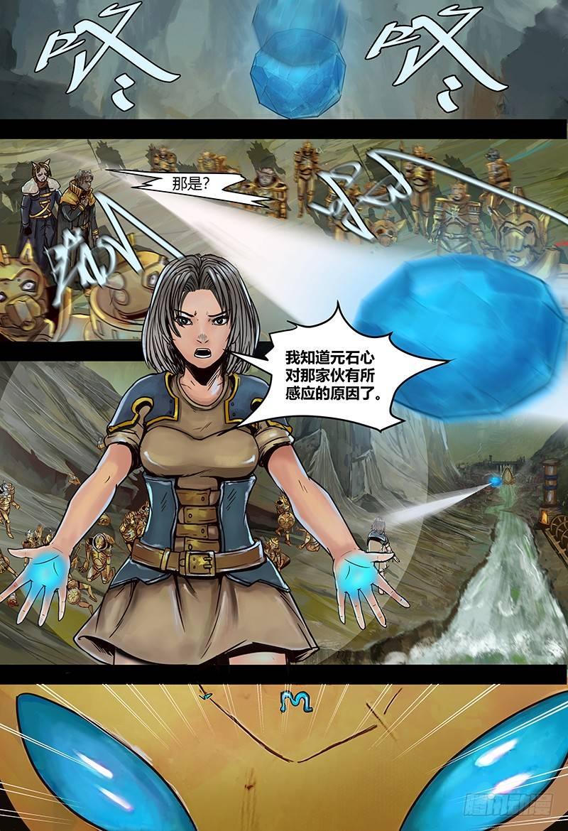 蒸汽世界韩漫全集-第113话 真王无删减无遮挡章节图片 