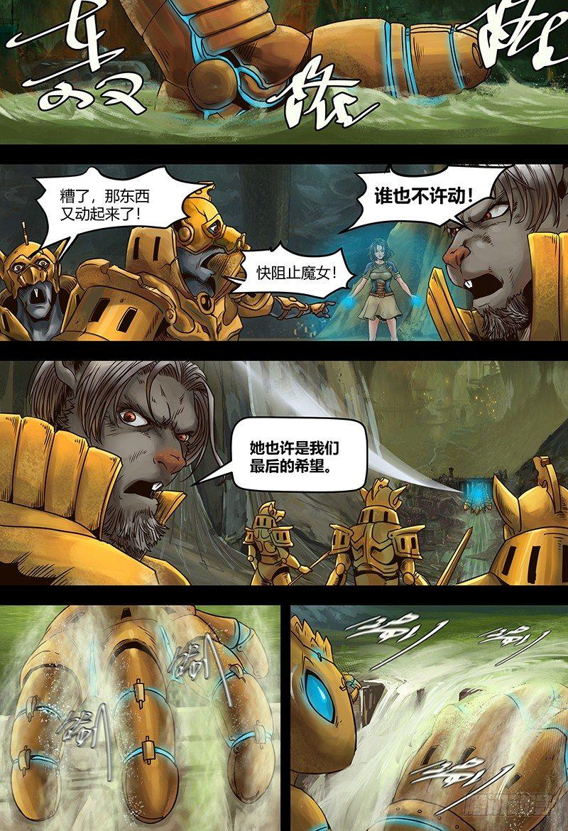 蒸汽世界韩漫全集-第113话 真王无删减无遮挡章节图片 