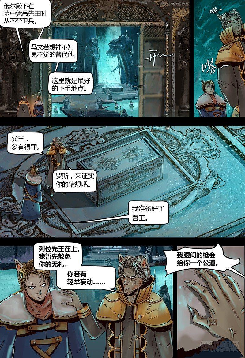 蒸汽世界韩漫全集-第114话 完结篇无删减无遮挡章节图片 