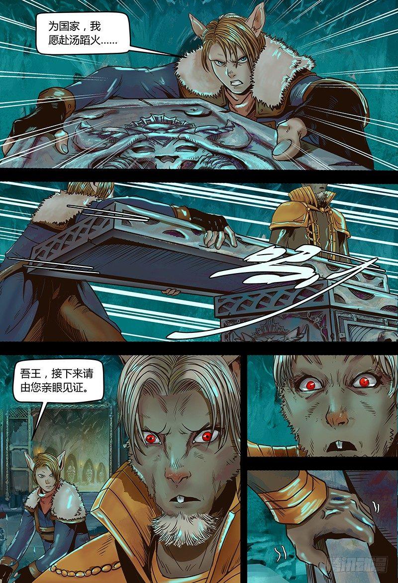 蒸汽世界韩漫全集-第114话 完结篇无删减无遮挡章节图片 