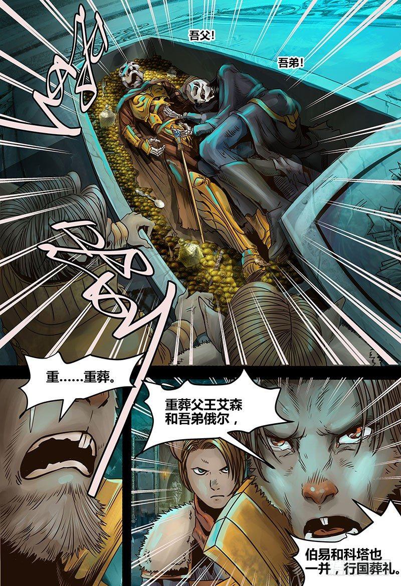 蒸汽世界韩漫全集-第114话 完结篇无删减无遮挡章节图片 