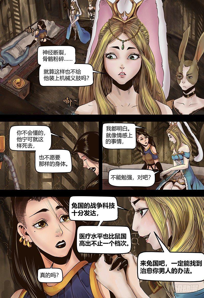 蒸汽世界韩漫全集-第114话 完结篇无删减无遮挡章节图片 