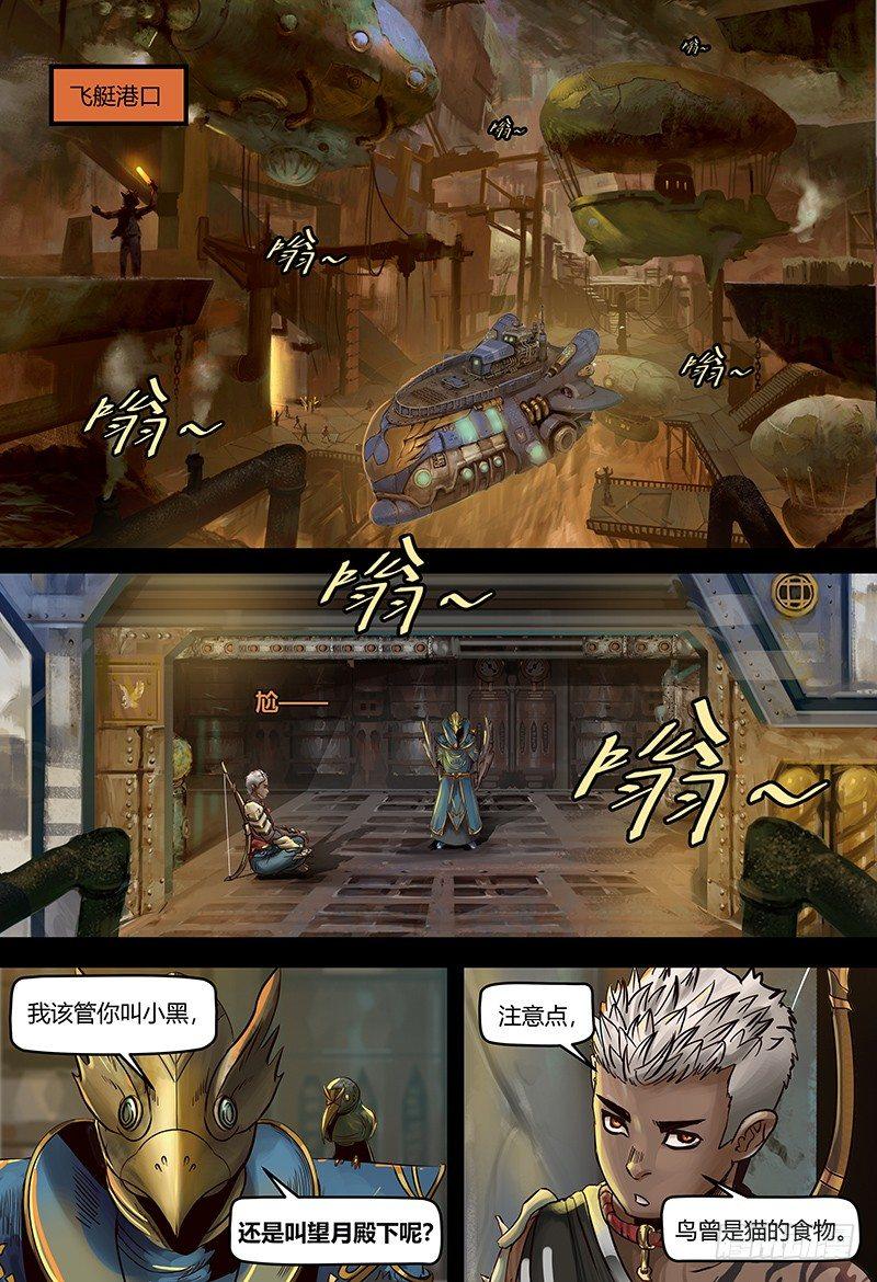 蒸汽世界韩漫全集-第114话 完结篇无删减无遮挡章节图片 