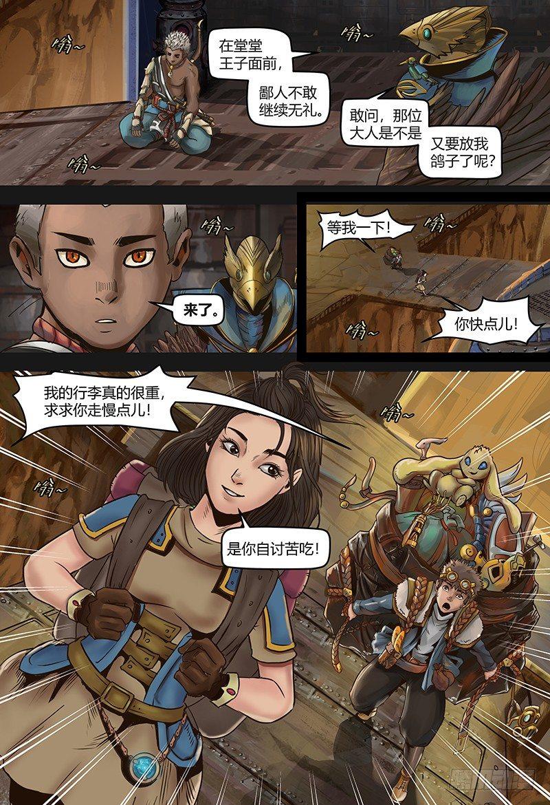 蒸汽世界韩漫全集-第114话 完结篇无删减无遮挡章节图片 