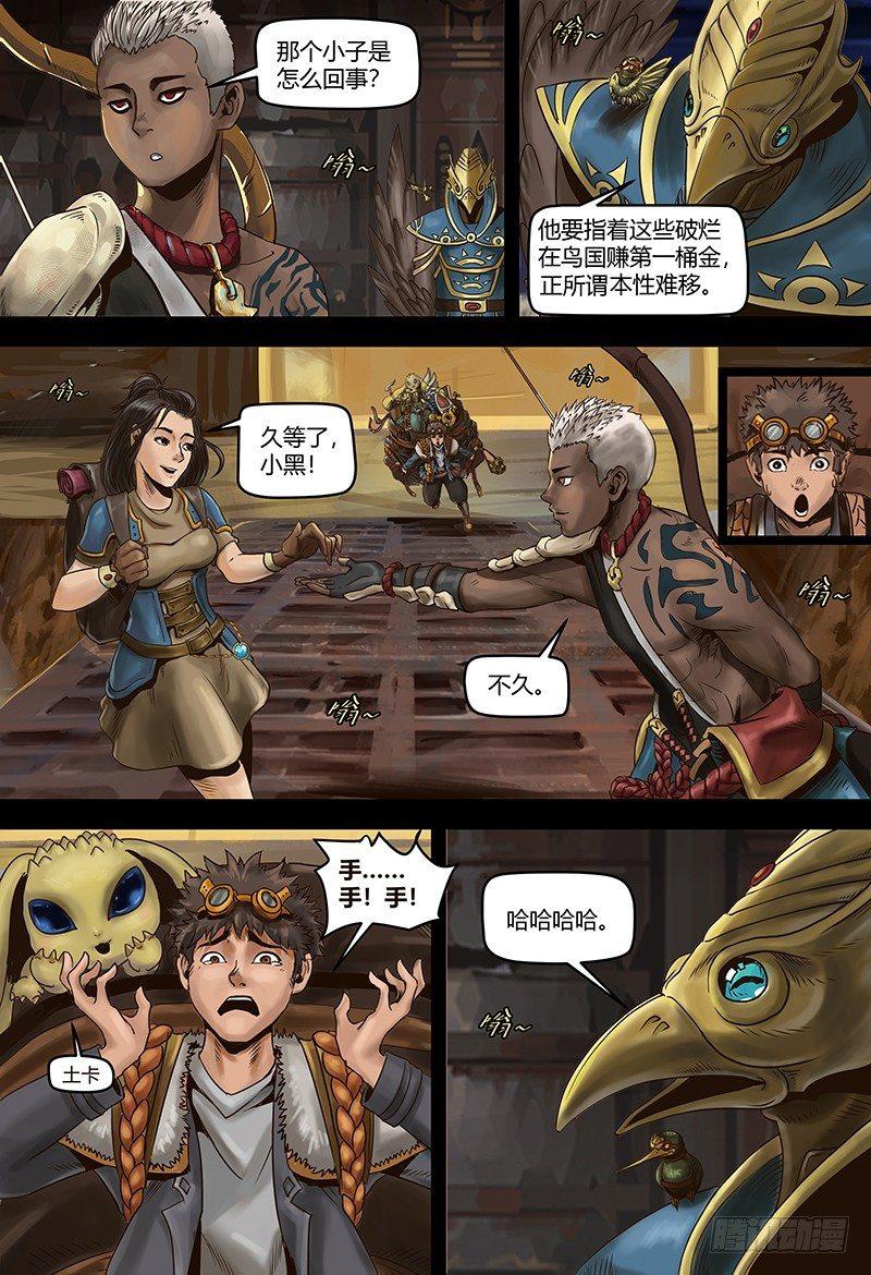 蒸汽世界韩漫全集-第114话 完结篇无删减无遮挡章节图片 