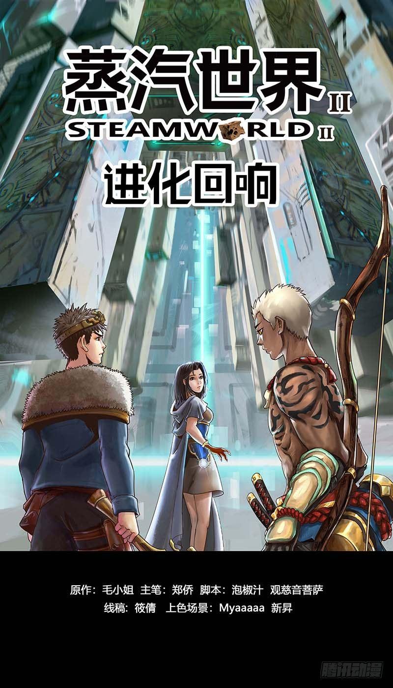 蒸汽世界韩漫全集-第二部开篇无删减无遮挡章节图片 