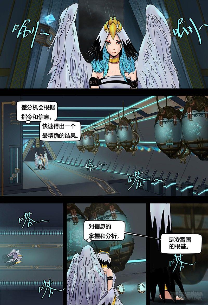 蒸汽世界韩漫全集-第116话 繁星天启无删减无遮挡章节图片 