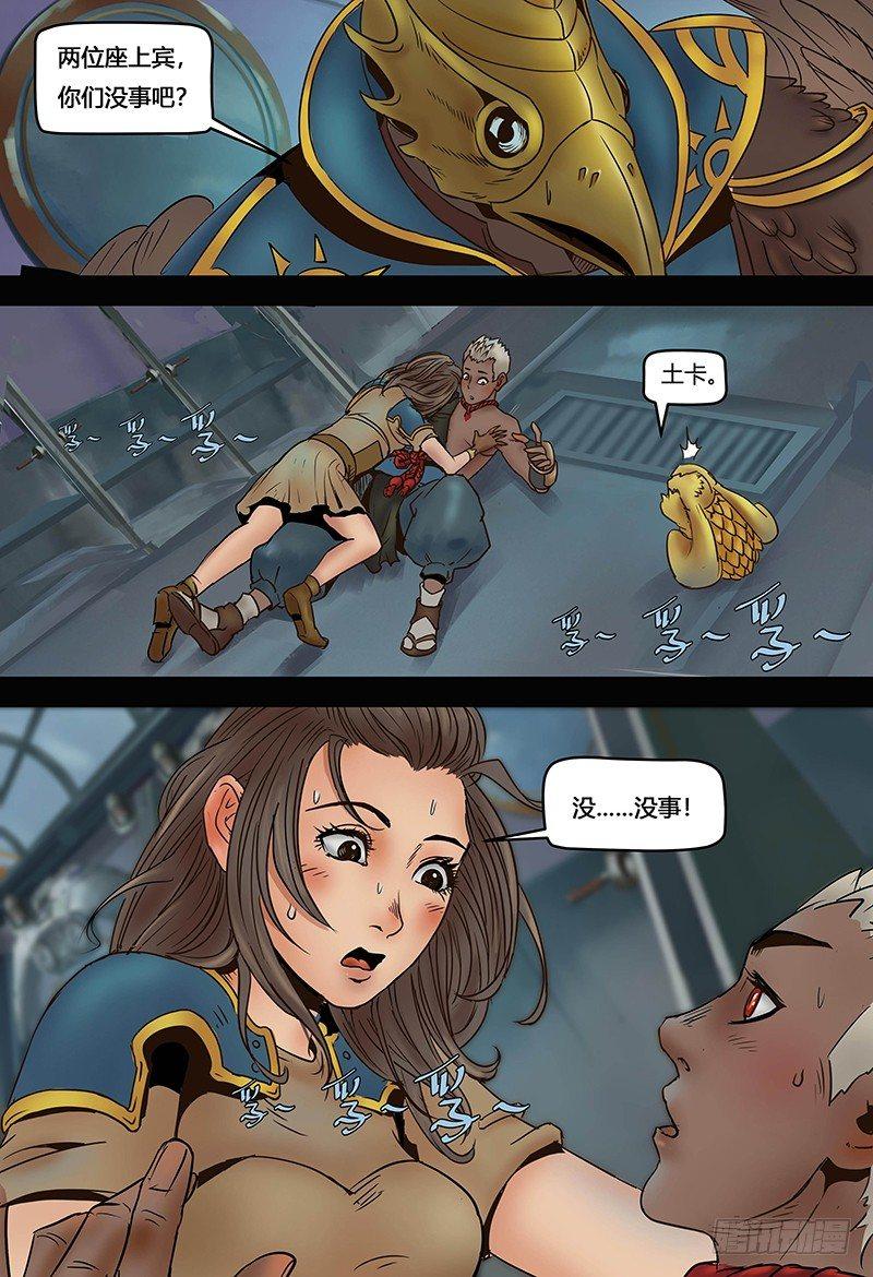 蒸汽世界韩漫全集-第117话 完美开局无删减无遮挡章节图片 