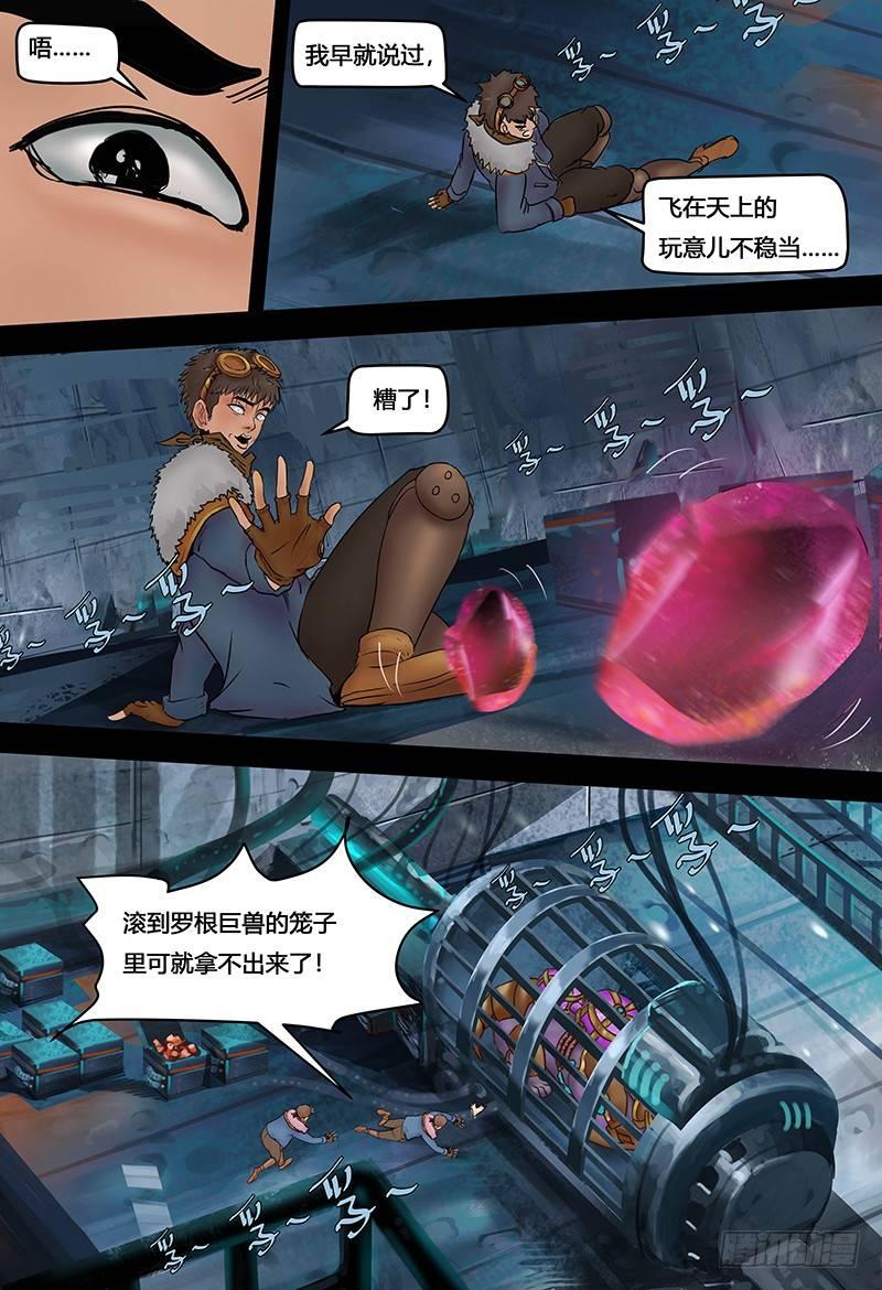 蒸汽世界韩漫全集-第117话 完美开局无删减无遮挡章节图片 