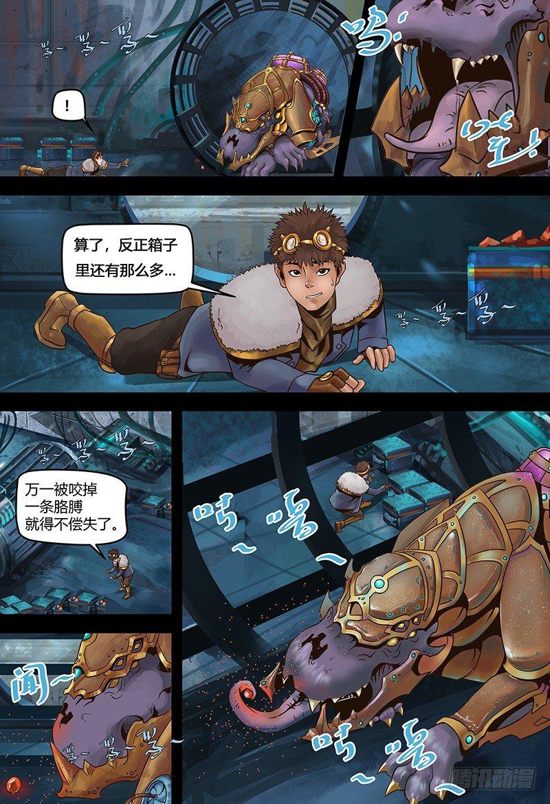 蒸汽世界韩漫全集-第117话 完美开局无删减无遮挡章节图片 