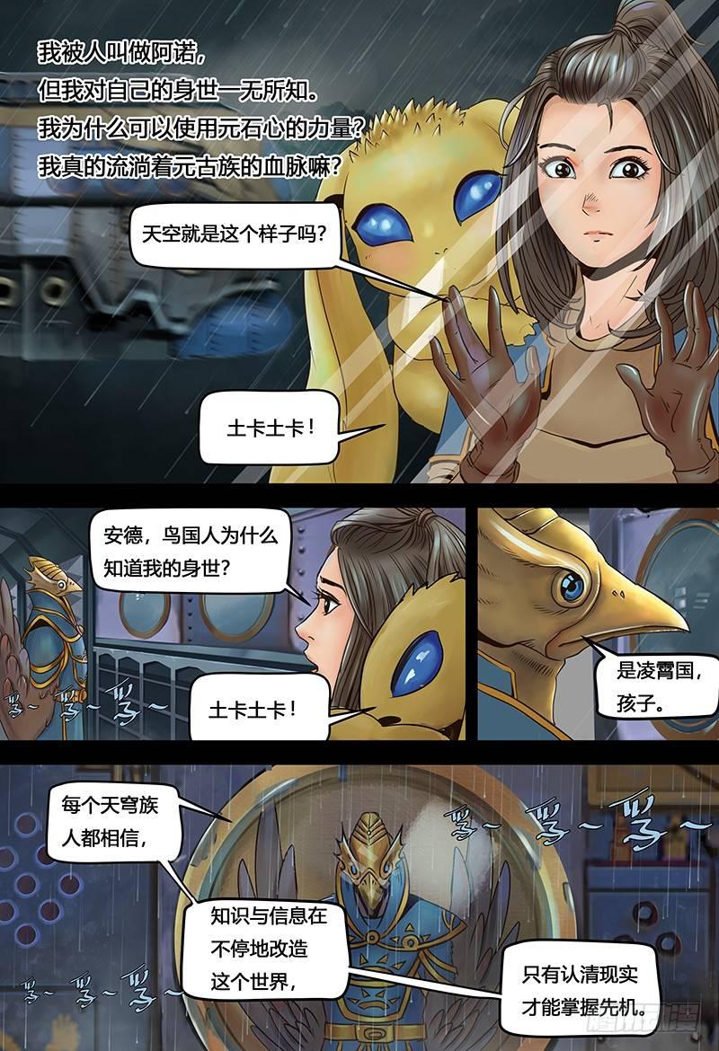 蒸汽世界韩漫全集-第117话 完美开局无删减无遮挡章节图片 