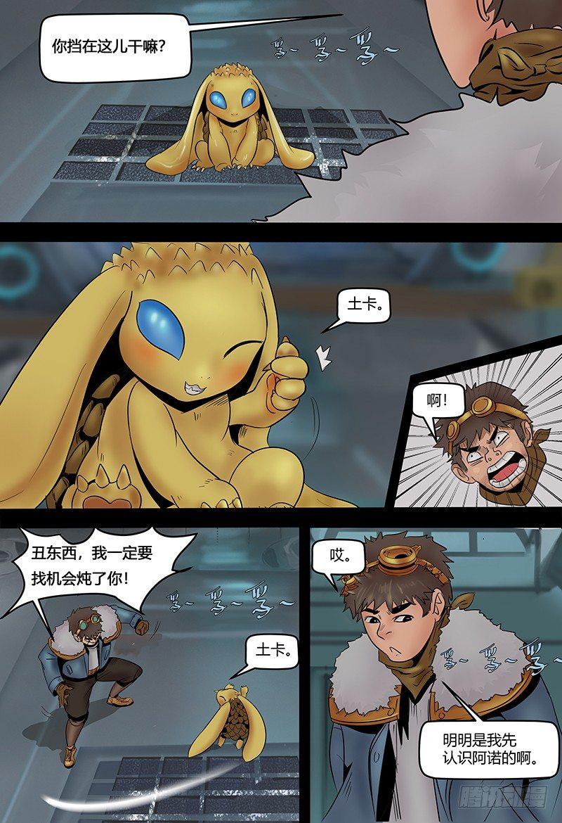 蒸汽世界韩漫全集-第117话 完美开局无删减无遮挡章节图片 