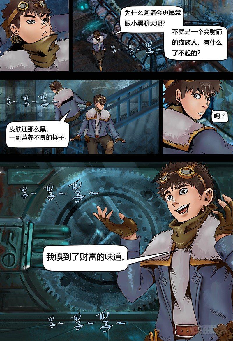 蒸汽世界韩漫全集-第117话 完美开局无删减无遮挡章节图片 