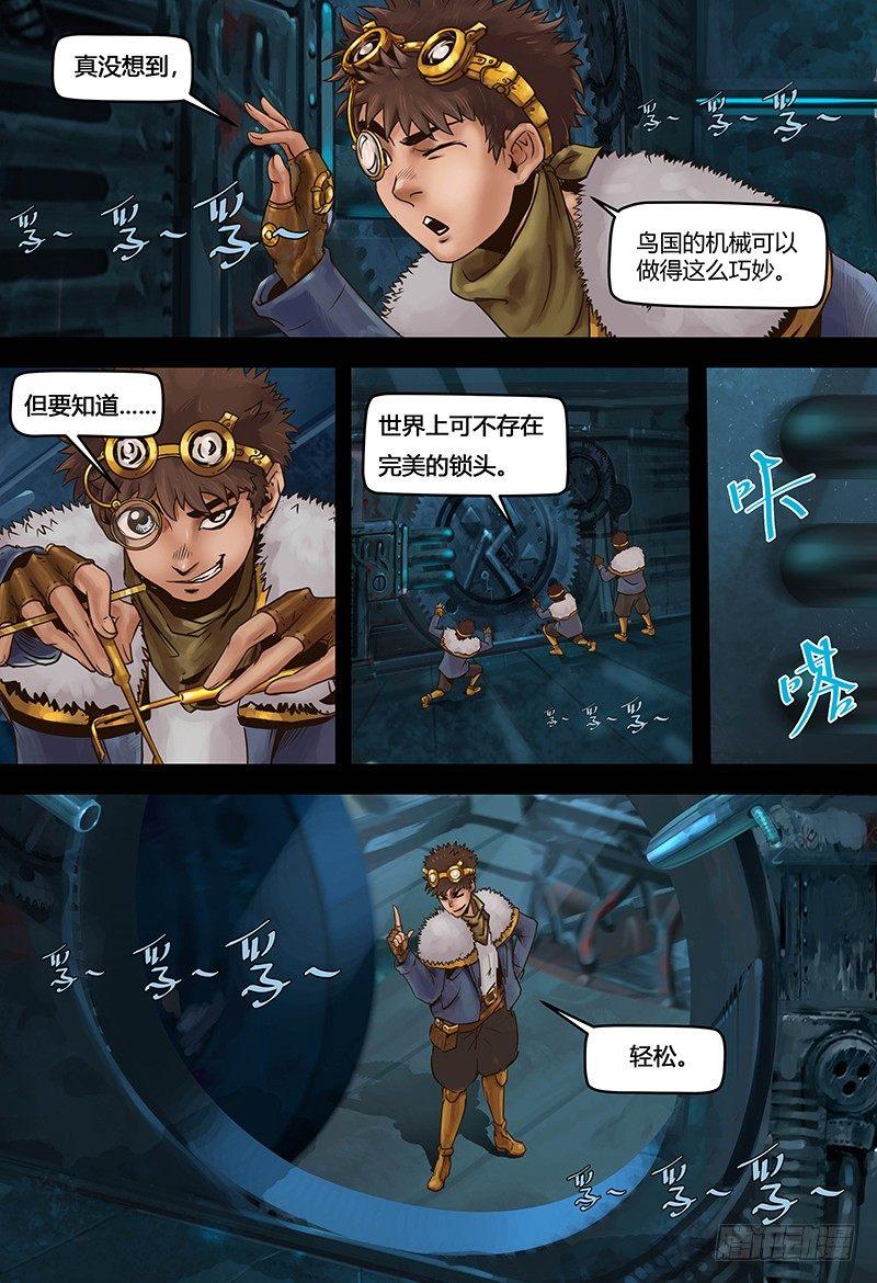 蒸汽世界韩漫全集-第117话 完美开局无删减无遮挡章节图片 