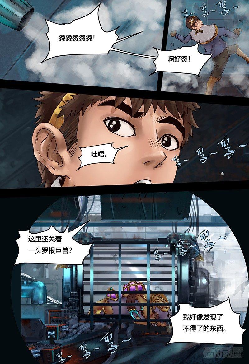 蒸汽世界韩漫全集-第117话 完美开局无删减无遮挡章节图片 