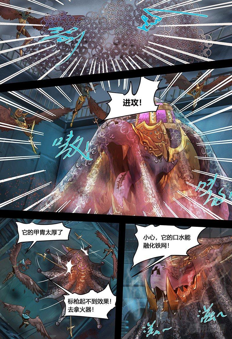 蒸汽世界韩漫全集-第118话 怒兽无删减无遮挡章节图片 