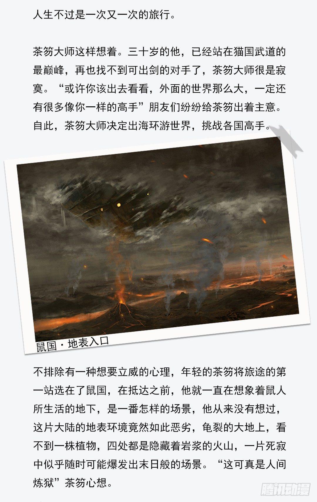 蒸汽世界韩漫全集-第119话 登陆鸟之国无删减无遮挡章节图片 