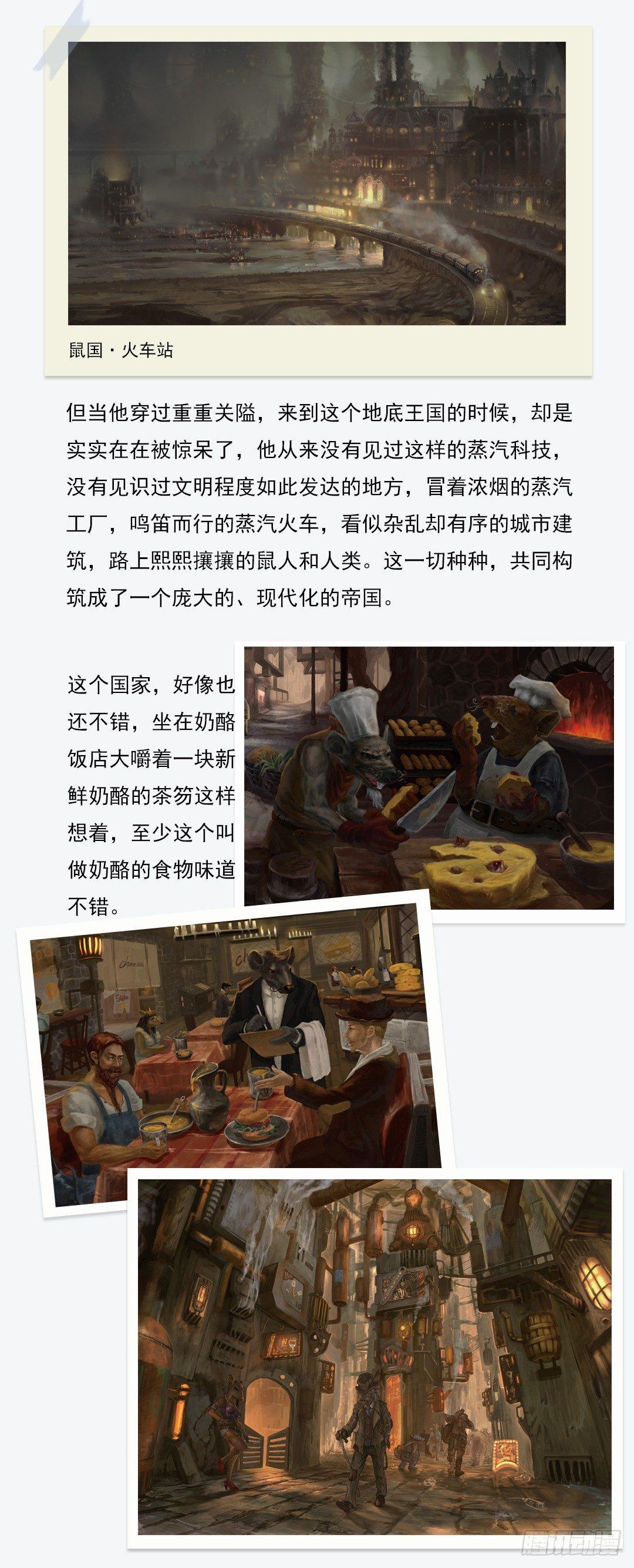 蒸汽世界韩漫全集-第119话 登陆鸟之国无删减无遮挡章节图片 