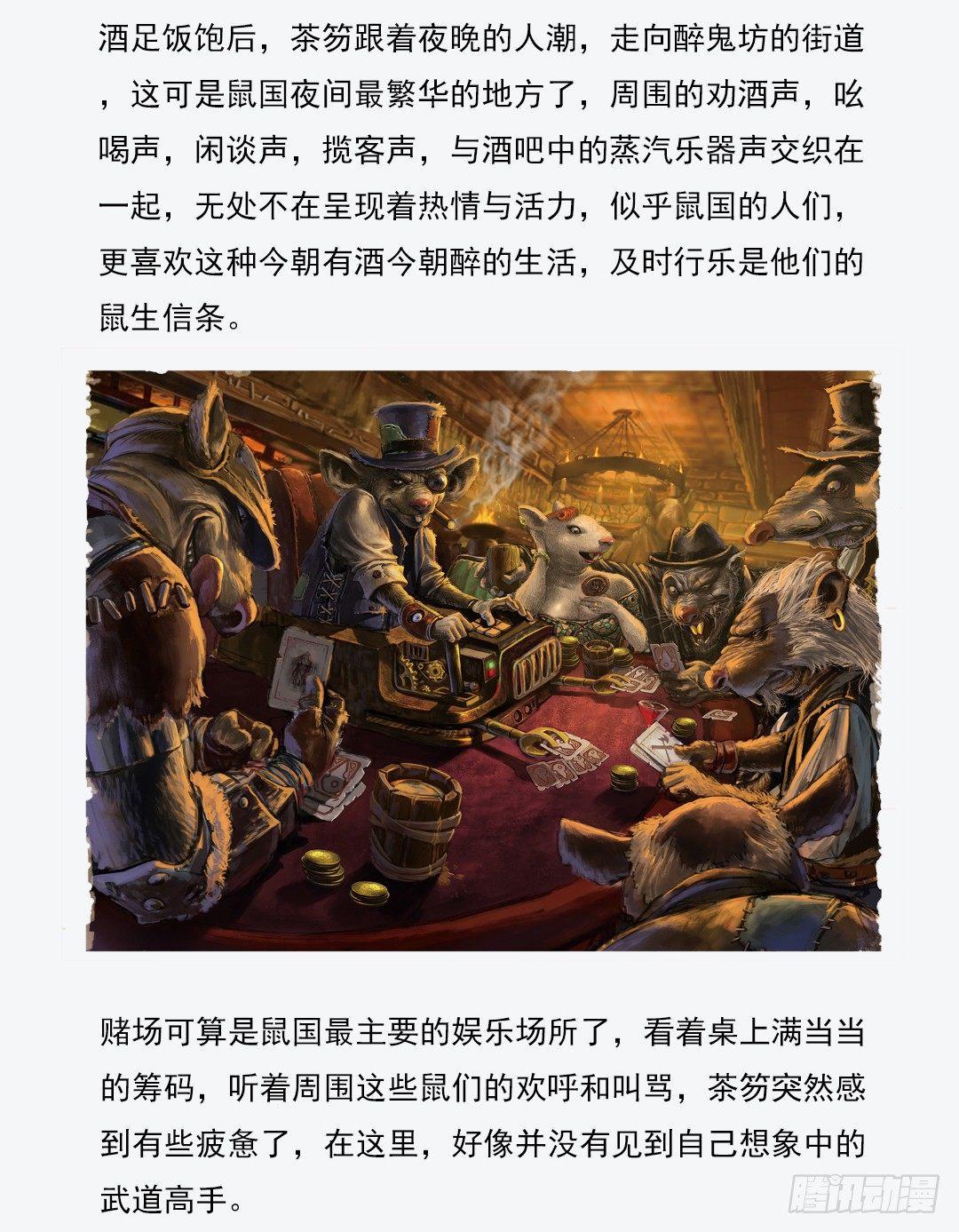 蒸汽世界韩漫全集-第119话 登陆鸟之国无删减无遮挡章节图片 
