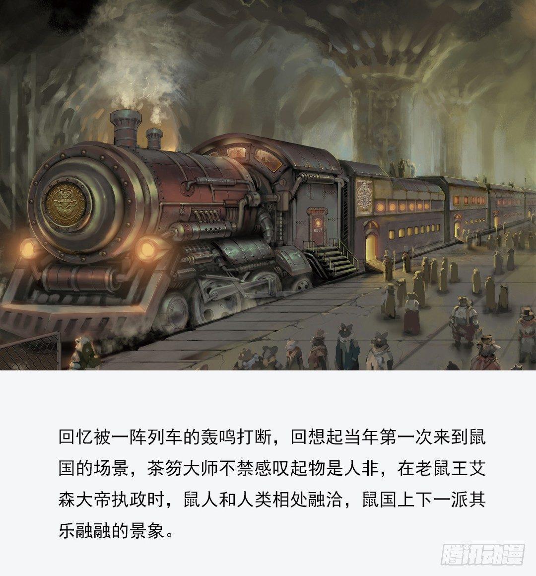 蒸汽世界韩漫全集-第119话 登陆鸟之国无删减无遮挡章节图片 