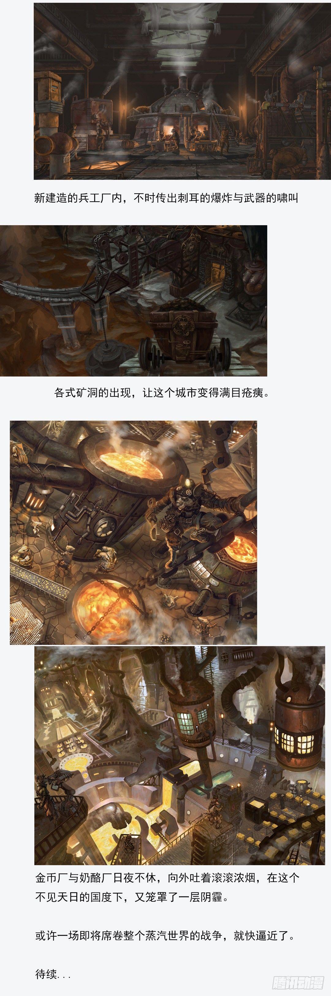 蒸汽世界韩漫全集-第119话 登陆鸟之国无删减无遮挡章节图片 