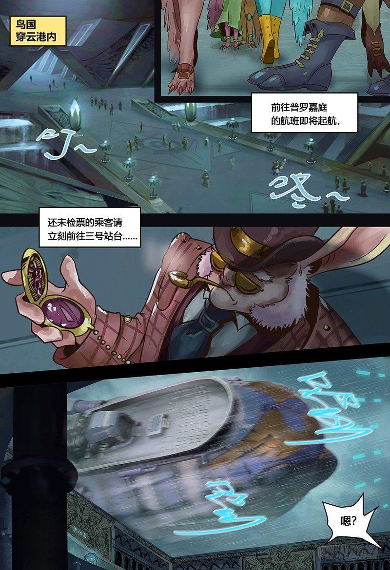蒸汽世界韩漫全集-第119话 登陆鸟之国无删减无遮挡章节图片 