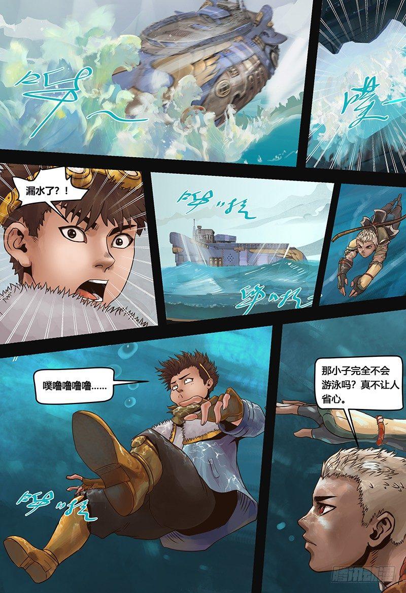 蒸汽世界韩漫全集-第119话 登陆鸟之国无删减无遮挡章节图片 