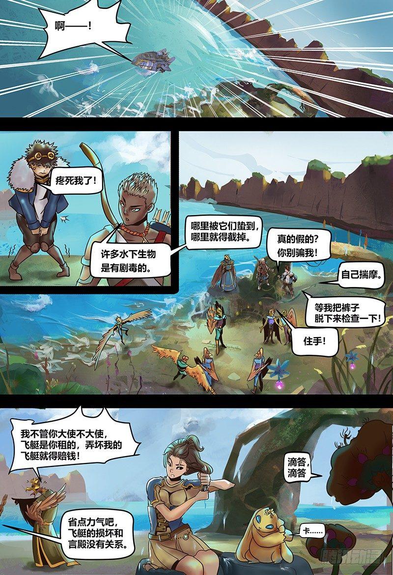蒸汽世界韩漫全集-第119话 登陆鸟之国无删减无遮挡章节图片 