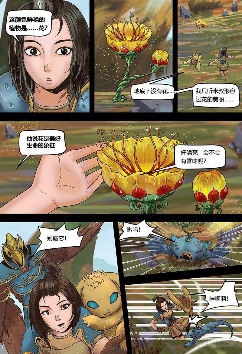 蒸汽世界韩漫全集-第119话 登陆鸟之国无删减无遮挡章节图片 