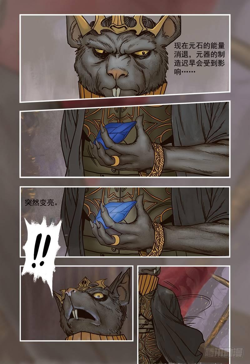 蒸汽世界韩漫全集-13无删减无遮挡章节图片 