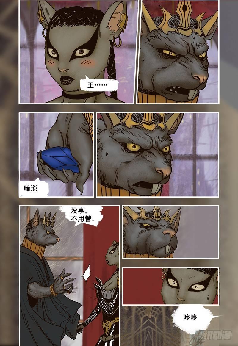 蒸汽世界韩漫全集-13无删减无遮挡章节图片 