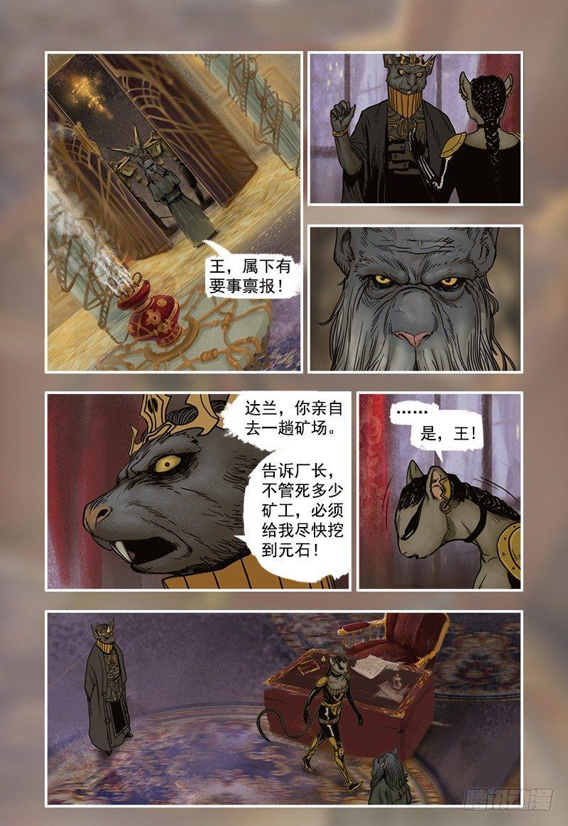 蒸汽世界韩漫全集-13无删减无遮挡章节图片 