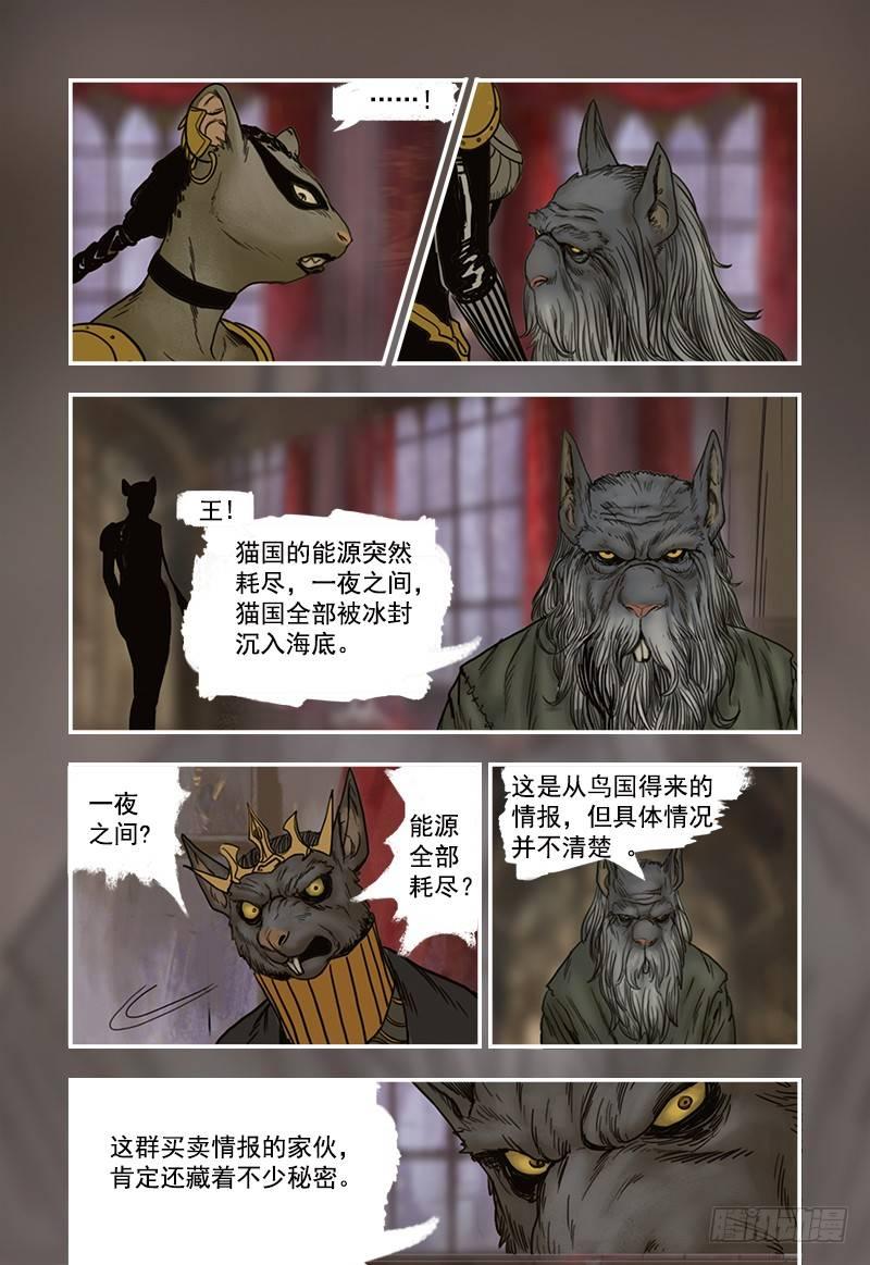 蒸汽世界韩漫全集-13无删减无遮挡章节图片 