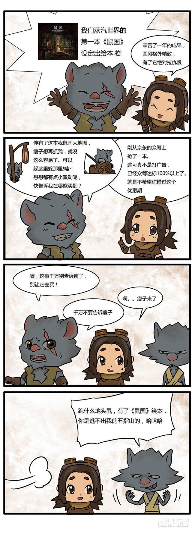 蒸汽世界韩漫全集-13无删减无遮挡章节图片 