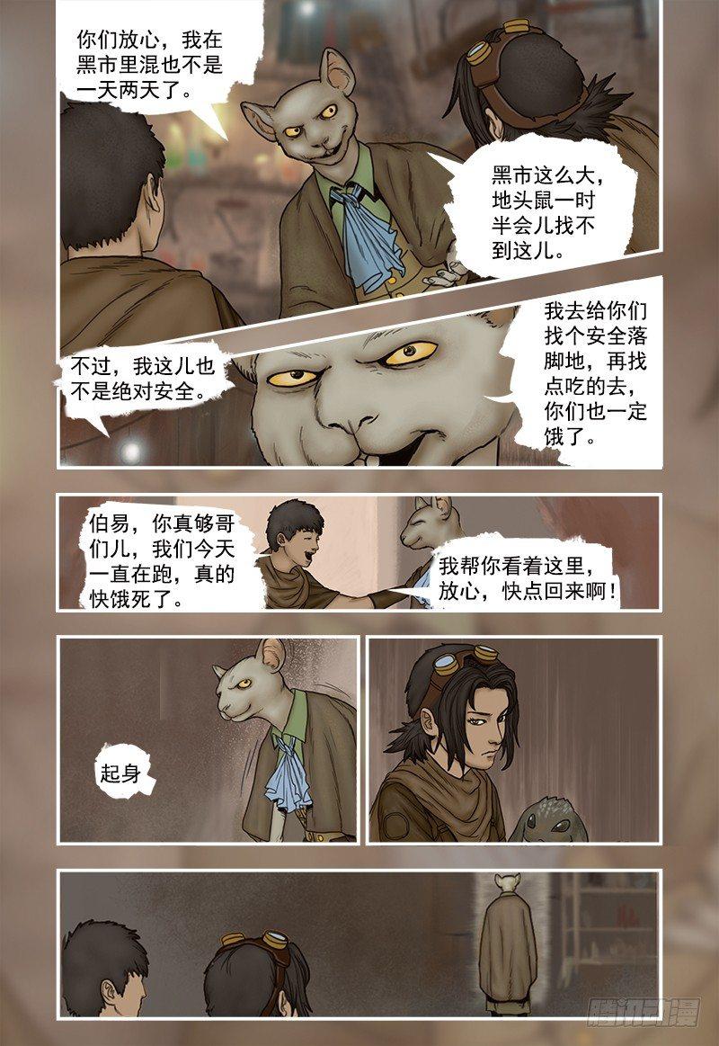蒸汽世界韩漫全集-13无删减无遮挡章节图片 