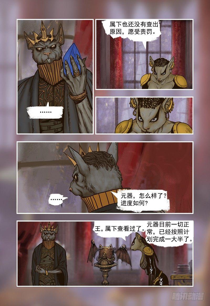 蒸汽世界韩漫全集-13无删减无遮挡章节图片 