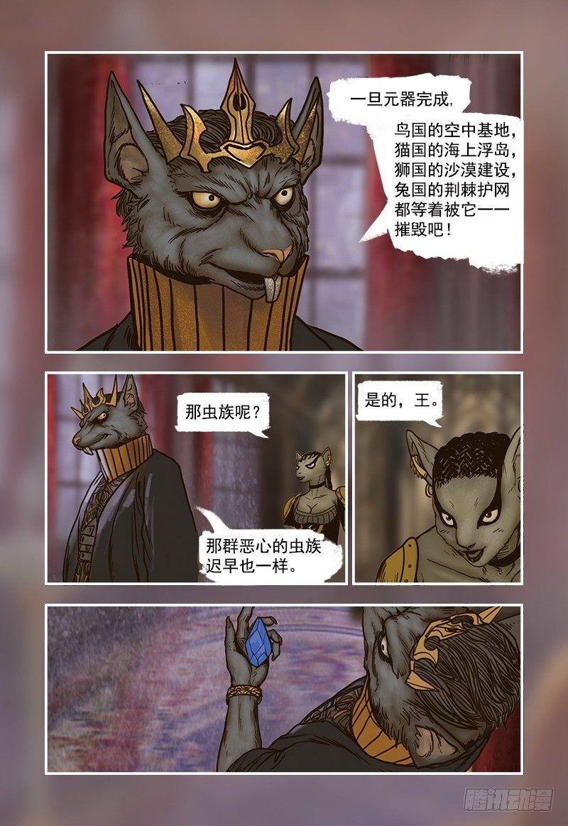 蒸汽世界韩漫全集-13无删减无遮挡章节图片 