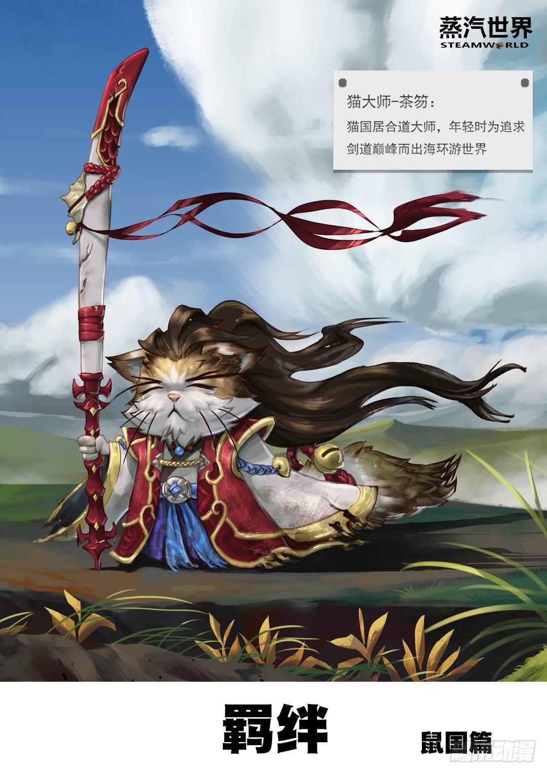 蒸汽世界韩漫全集-第120话 司阁的传召无删减无遮挡章节图片 