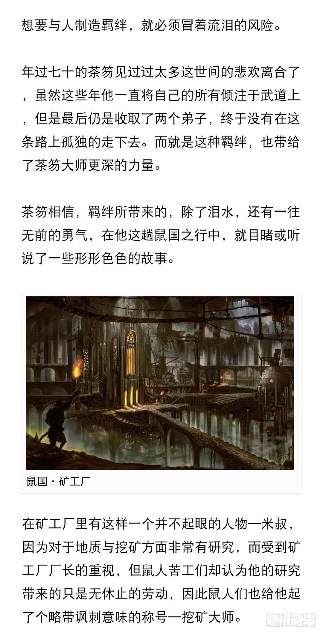 蒸汽世界韩漫全集-第120话 司阁的传召无删减无遮挡章节图片 