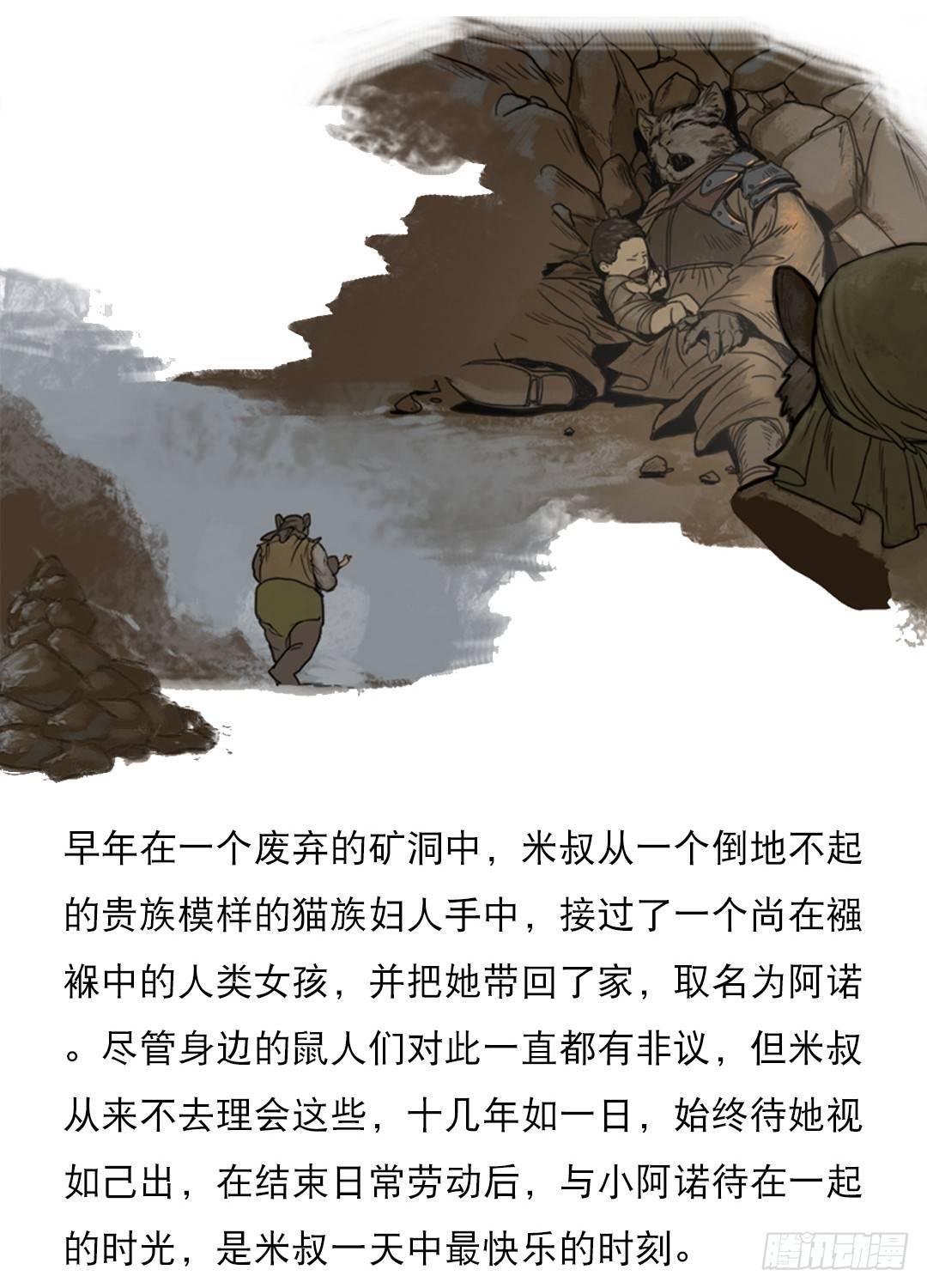 蒸汽世界韩漫全集-第120话 司阁的传召无删减无遮挡章节图片 