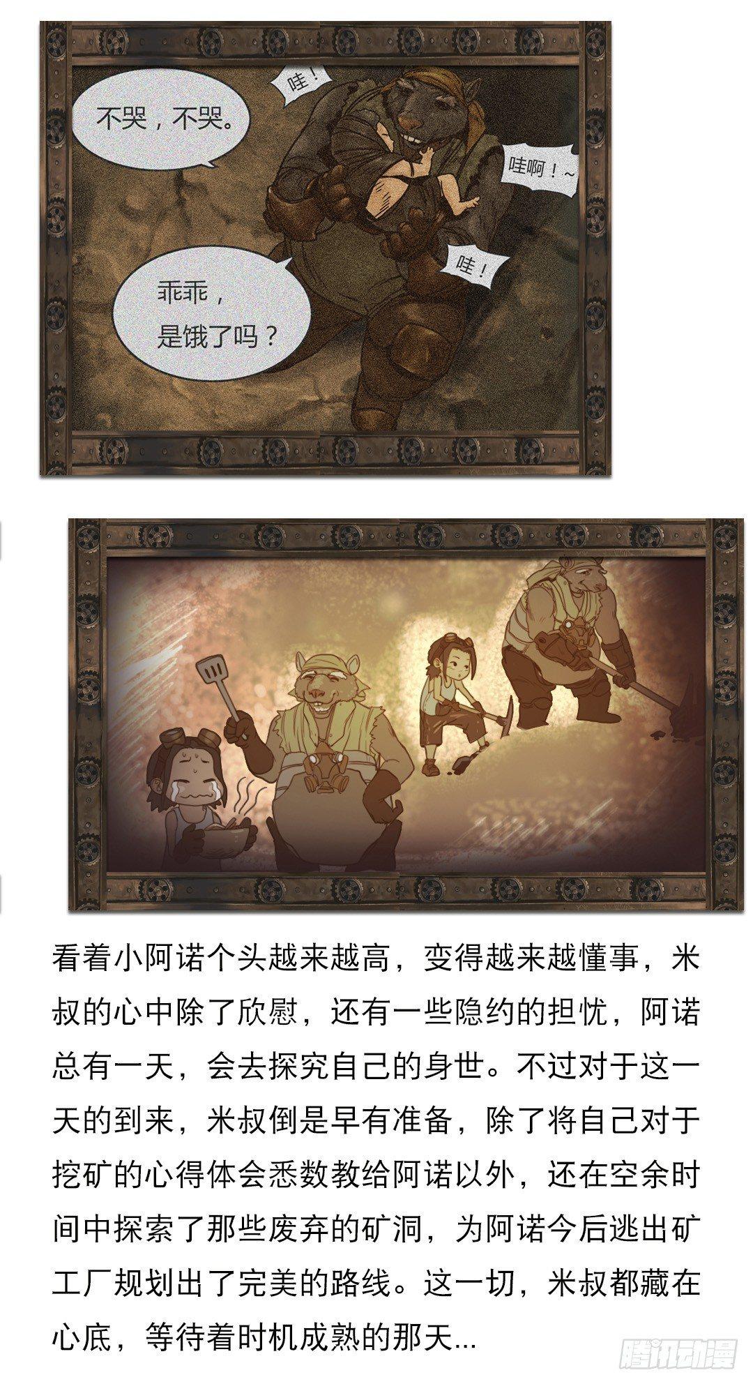 蒸汽世界韩漫全集-第120话 司阁的传召无删减无遮挡章节图片 